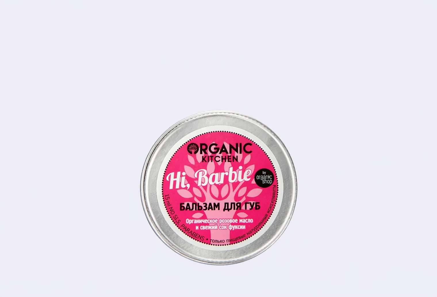 Бальзам для губ ORGANIC KITCHEN Hi, Barbie