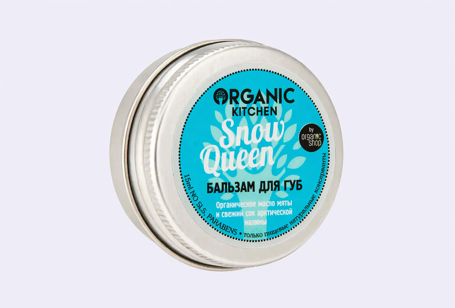 Бальзам для губ ORGANIC KITCHEN Snow Queen