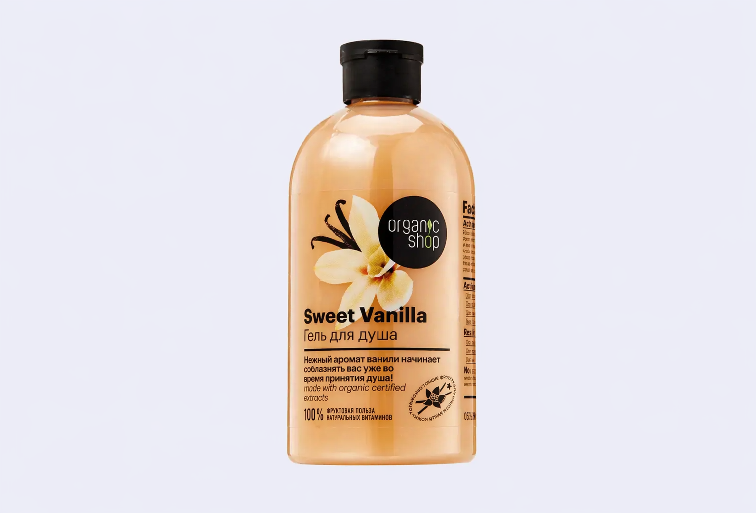 Гель для душа ORGANIC SHOP Sweet Vanilla