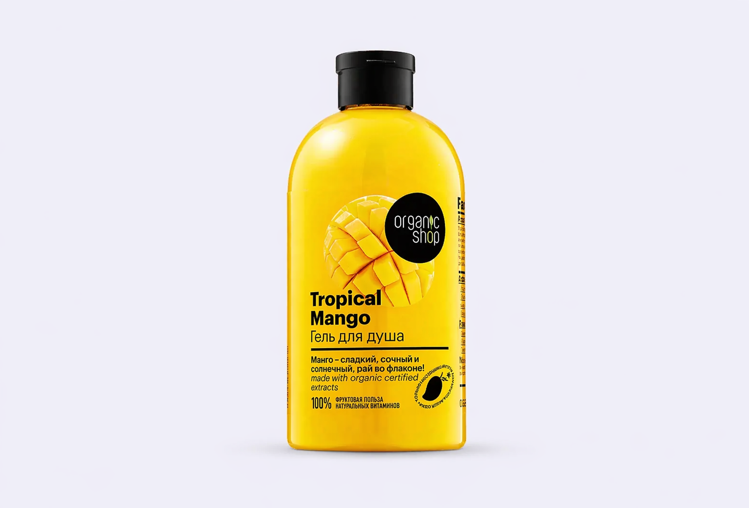 Гель для душа ORGANIC SHOP Tropical Mango