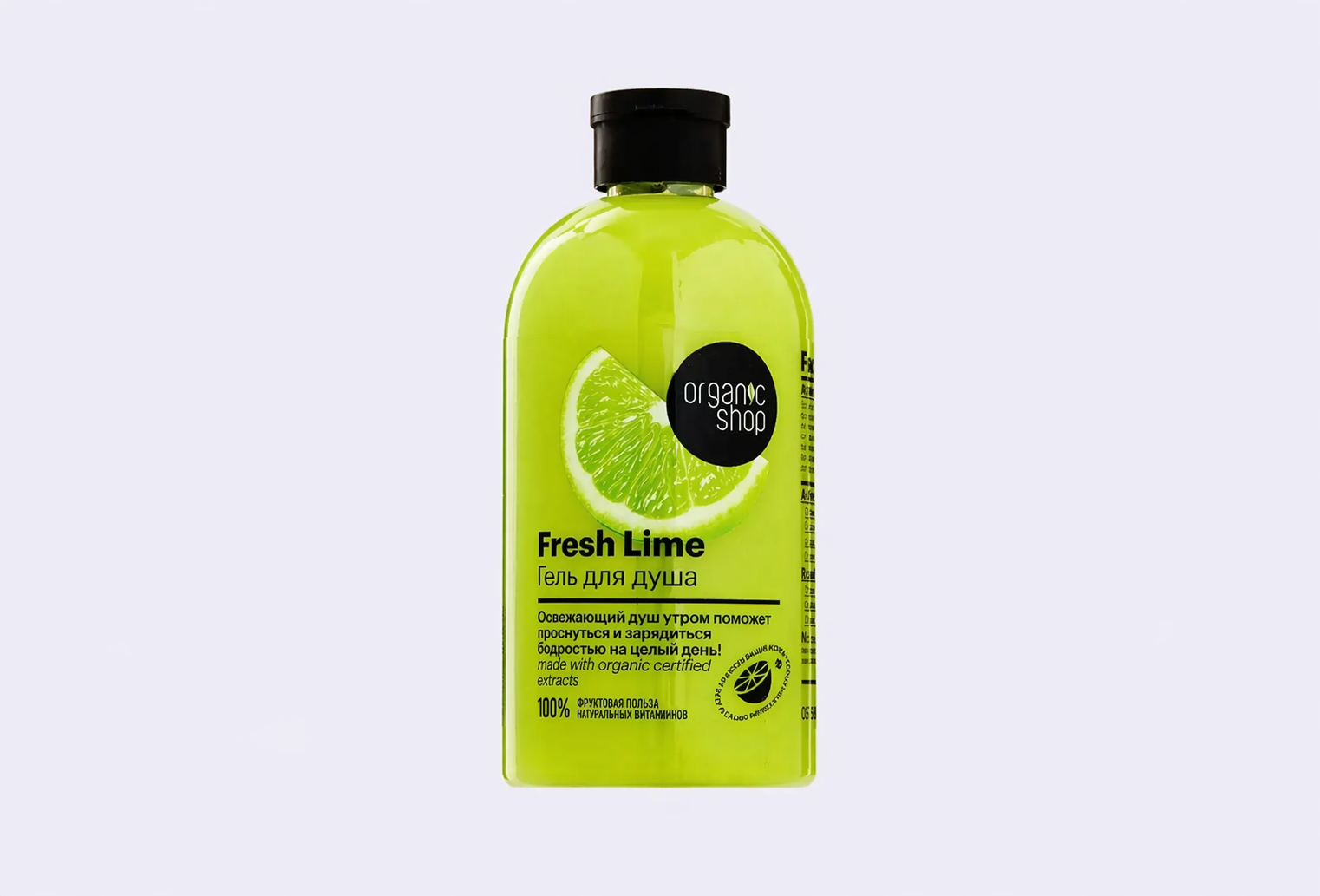 Гель для душа ORGANIC SHOP Fresh Lime
