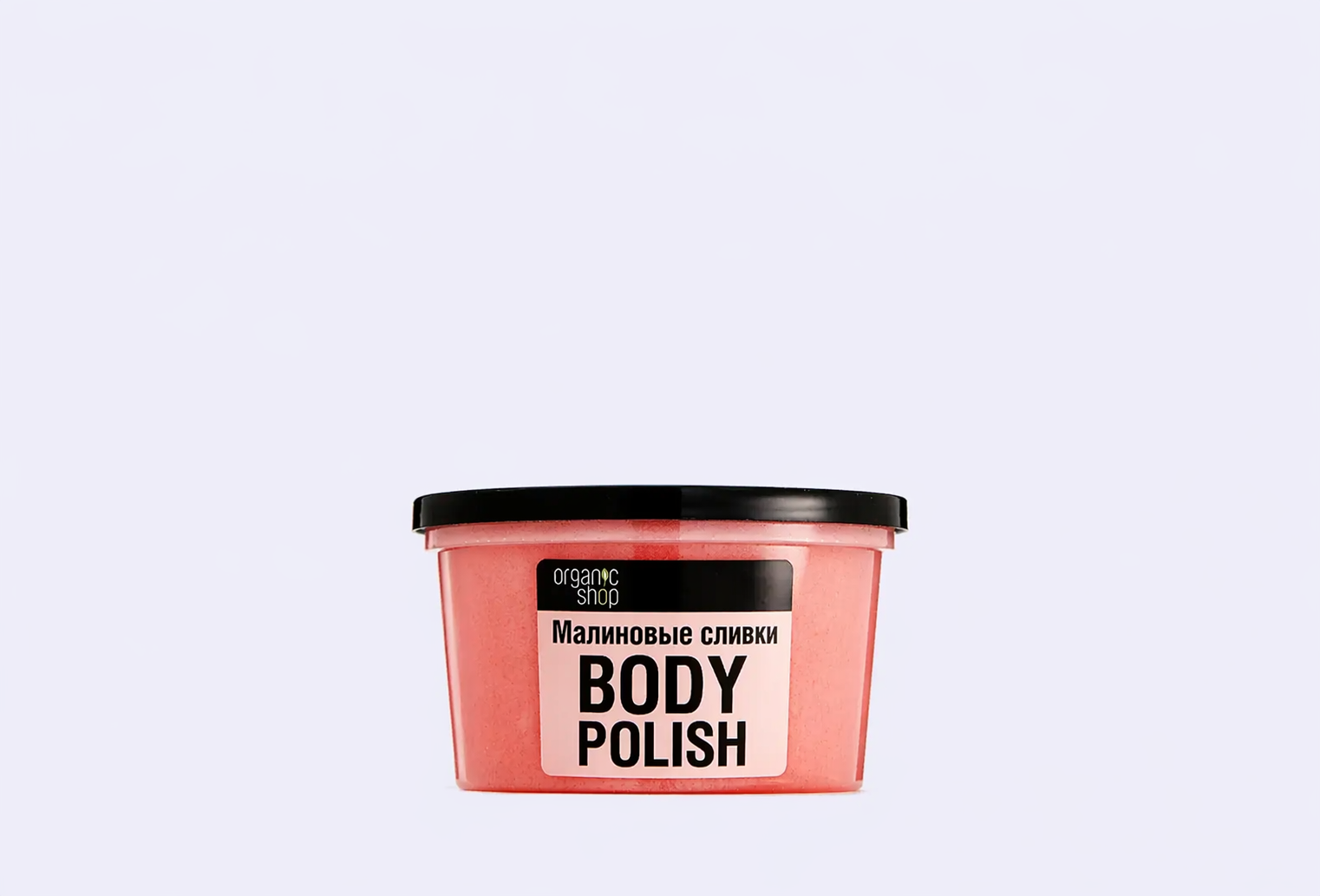 Скраб для тела ORGANIC SHOP Raspberry cream