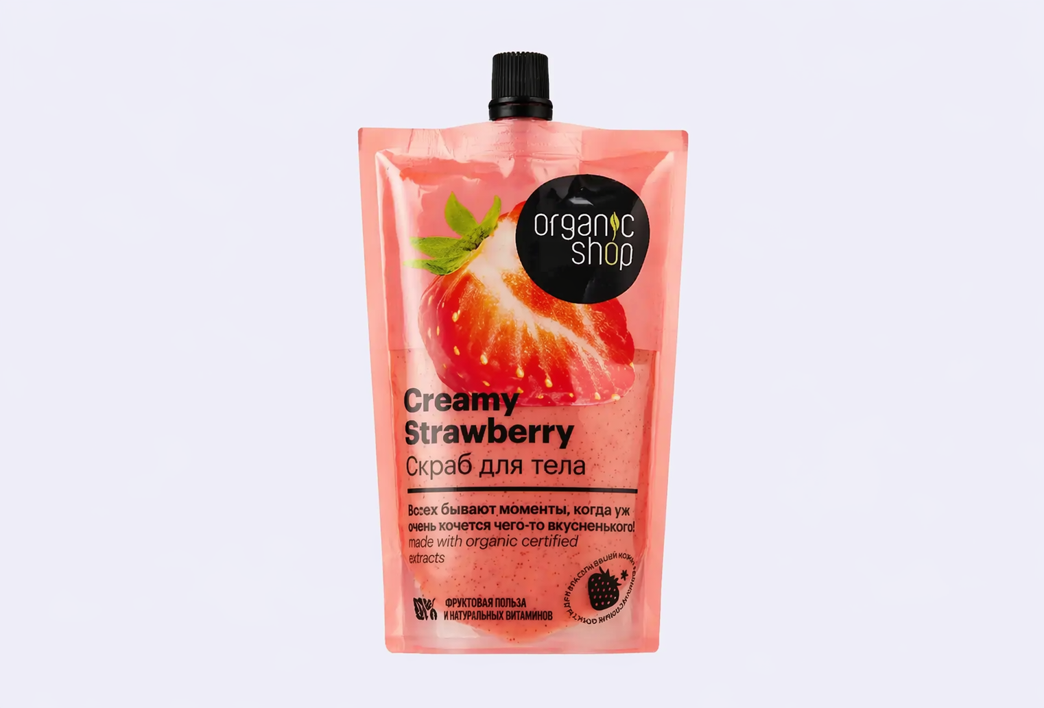 Скраб для тела ORGANIC SHOP Creamy Strawberry