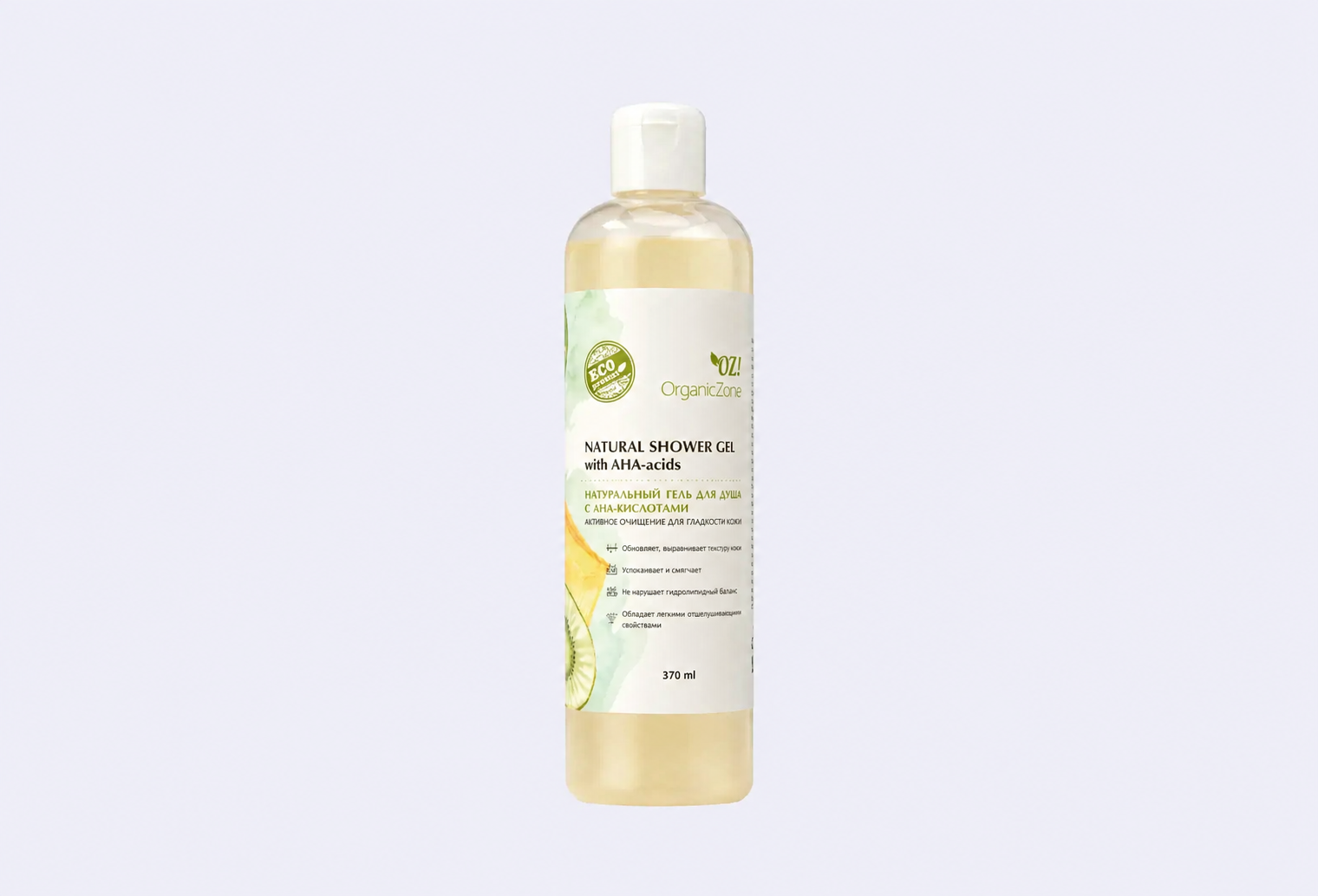 Гель для душа OZ! ORGANICZONE AHA-acids