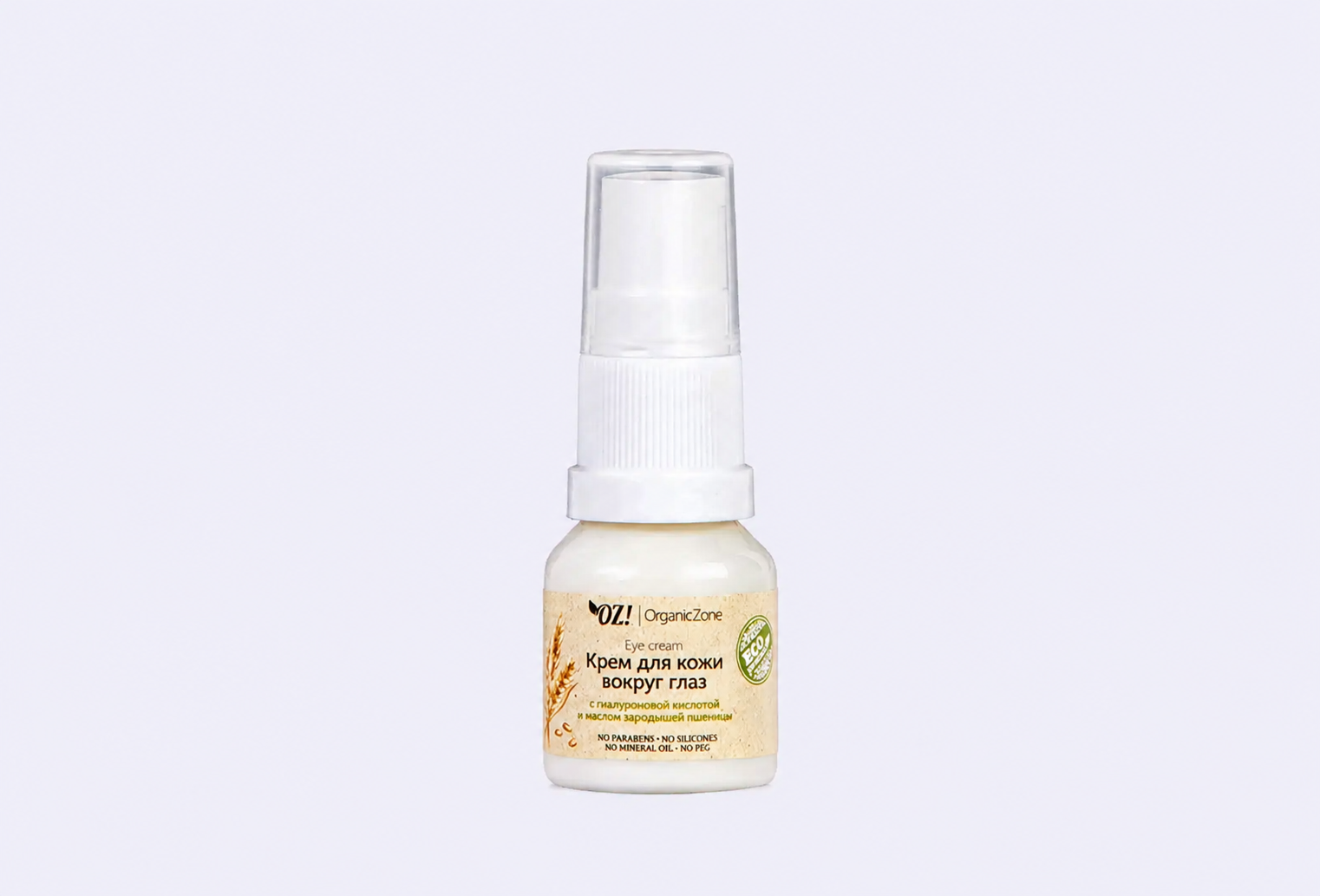 Крем для кожи вокруг глаз OZ! ORGANICZONE Eye cream with hyaluronic acid and wheat germ oil