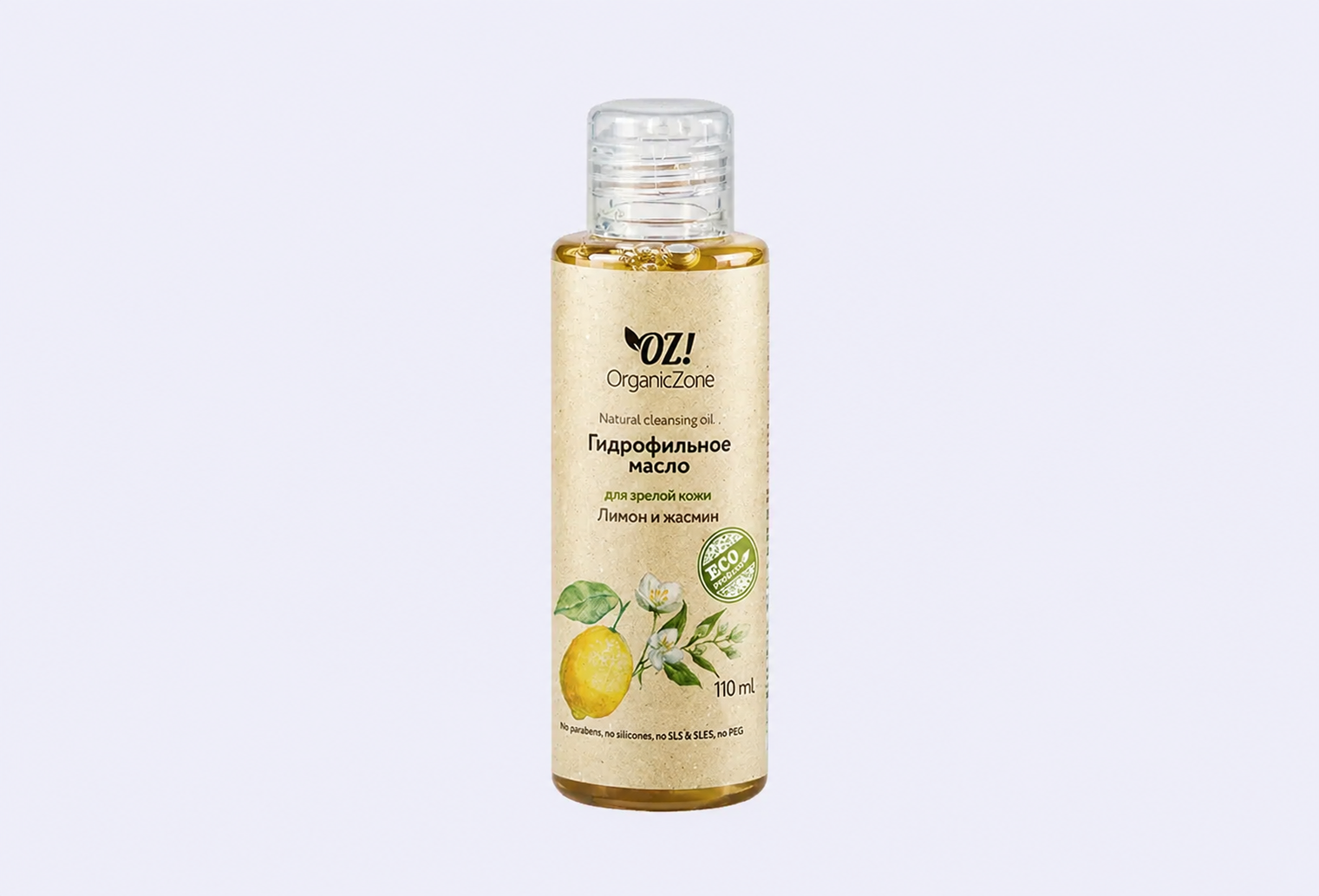 Гидрофильное масло OZ! ORGANICZONE Lemon and jasmine