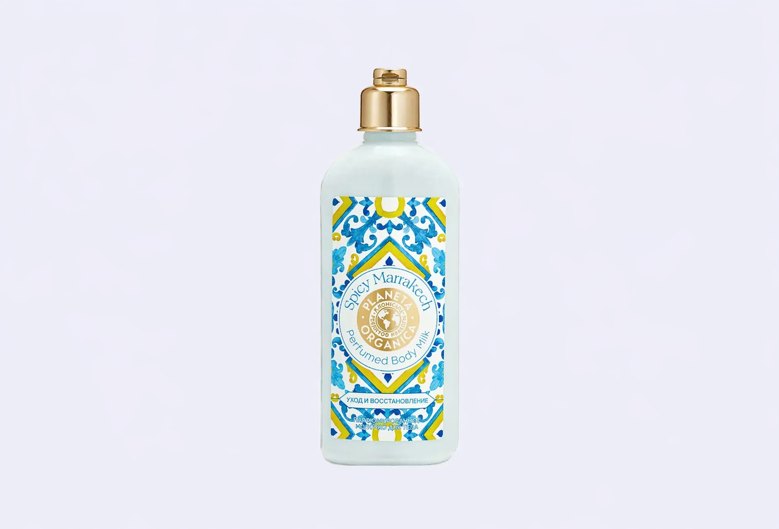 Парфюмированное молочко для тела PLANETA ORGANICA Spicy Marrakech