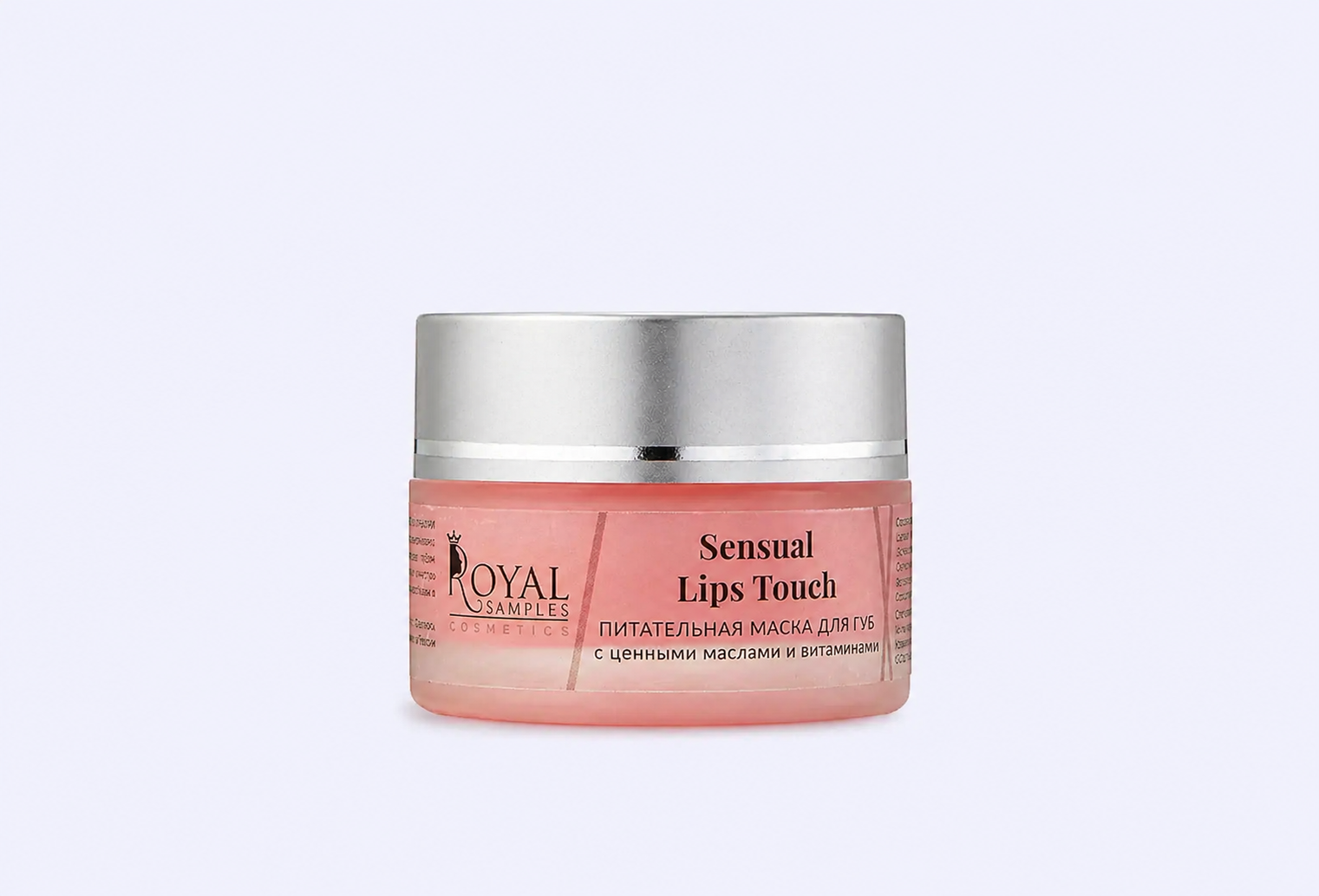 Маска для губ ROYAL SAMPLES sensual