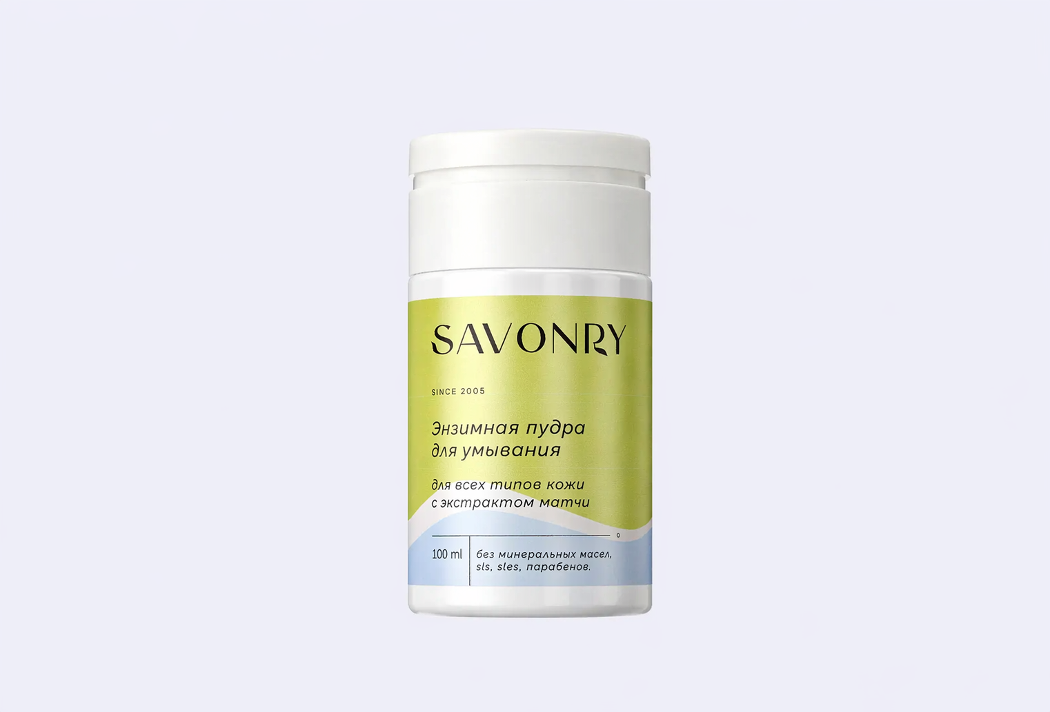 Энзимная Пудра для умывания SAVONRY Matcha