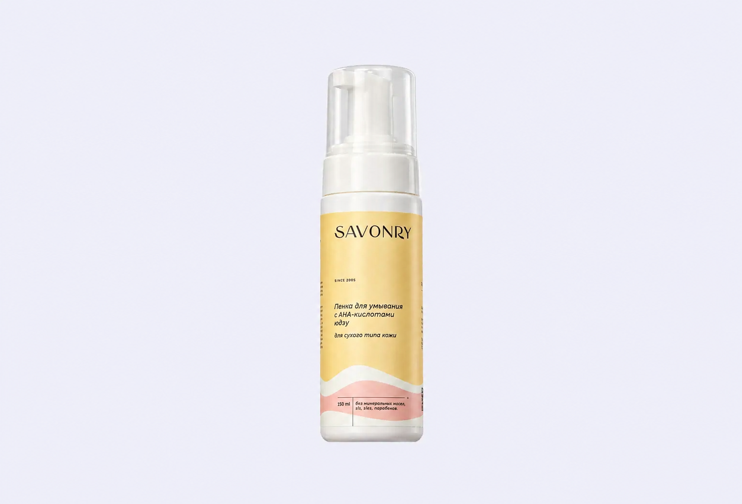 Пенка для умывания SAVONRY yuzu