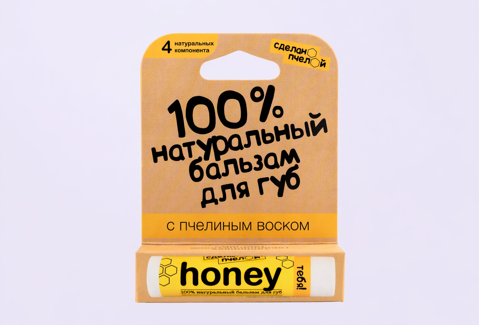 Бальзам для губ СДЕЛАНОПЧЕЛОЙ HONEY