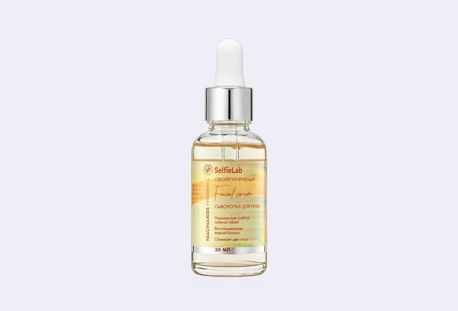 Сыворотка для лица SELFIELAB Niacinamide + Vitamin C