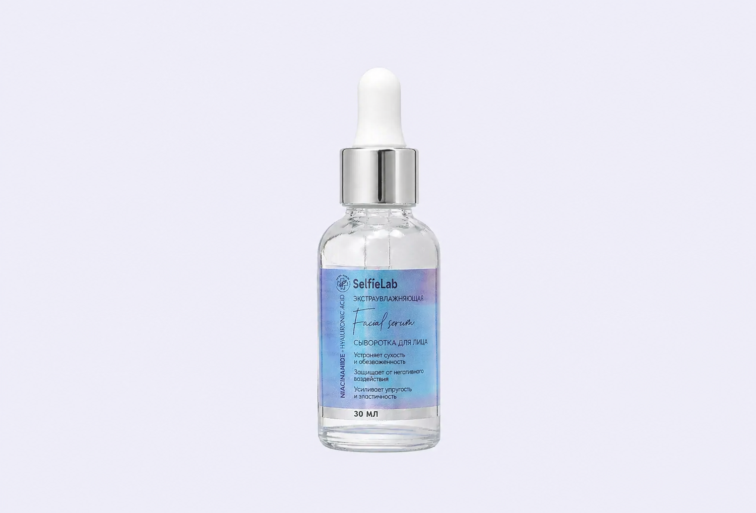 Сыворотка для лица SELFIELAB Niacinamide + Hyaluronic Acid