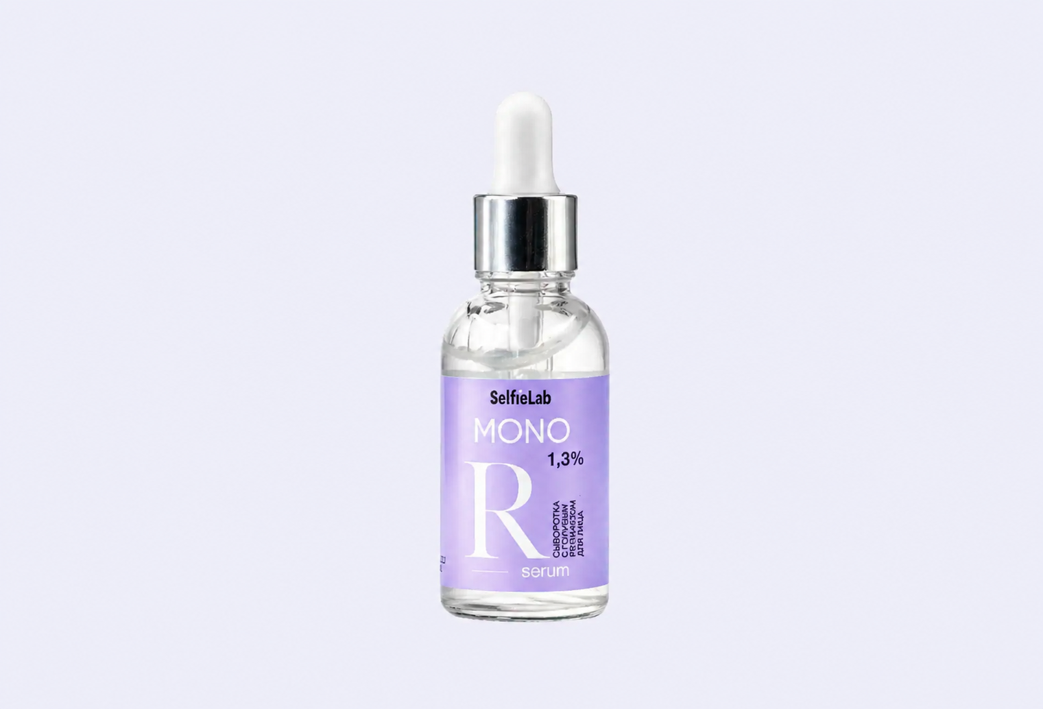Сыворотка SELFIELAB MONO R-SERUM