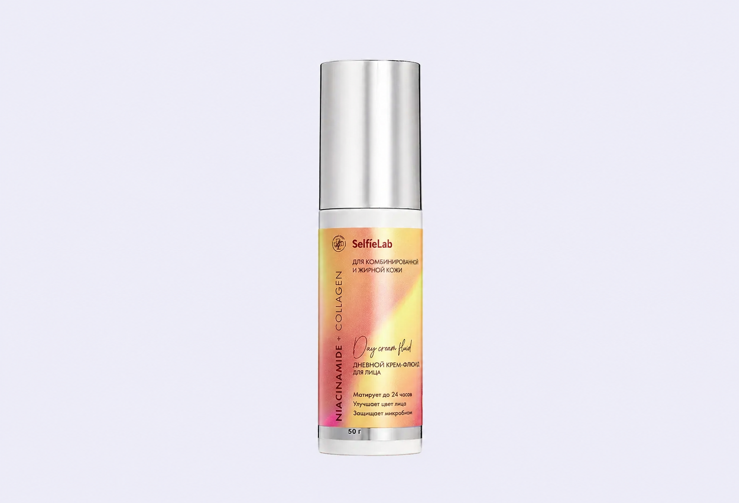 Дневной гидрофлюид SELFIELAB Niacinamide + Collagen