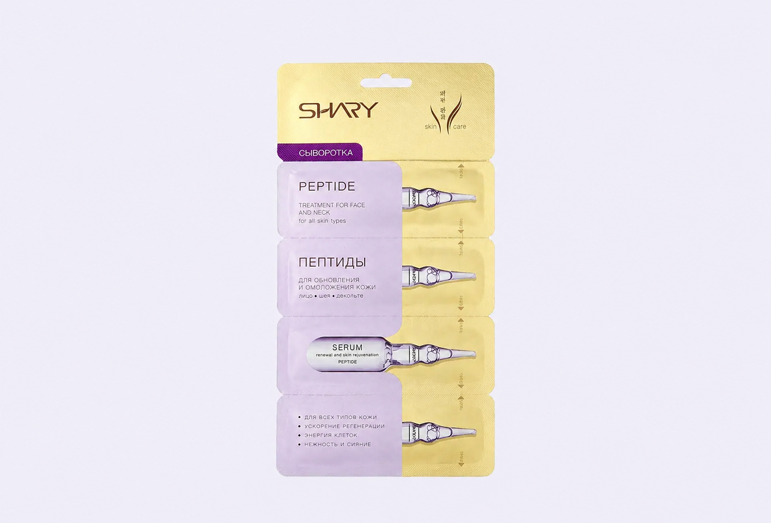 Сыворотка для лица, шеи, декольте SHARY Пептиды