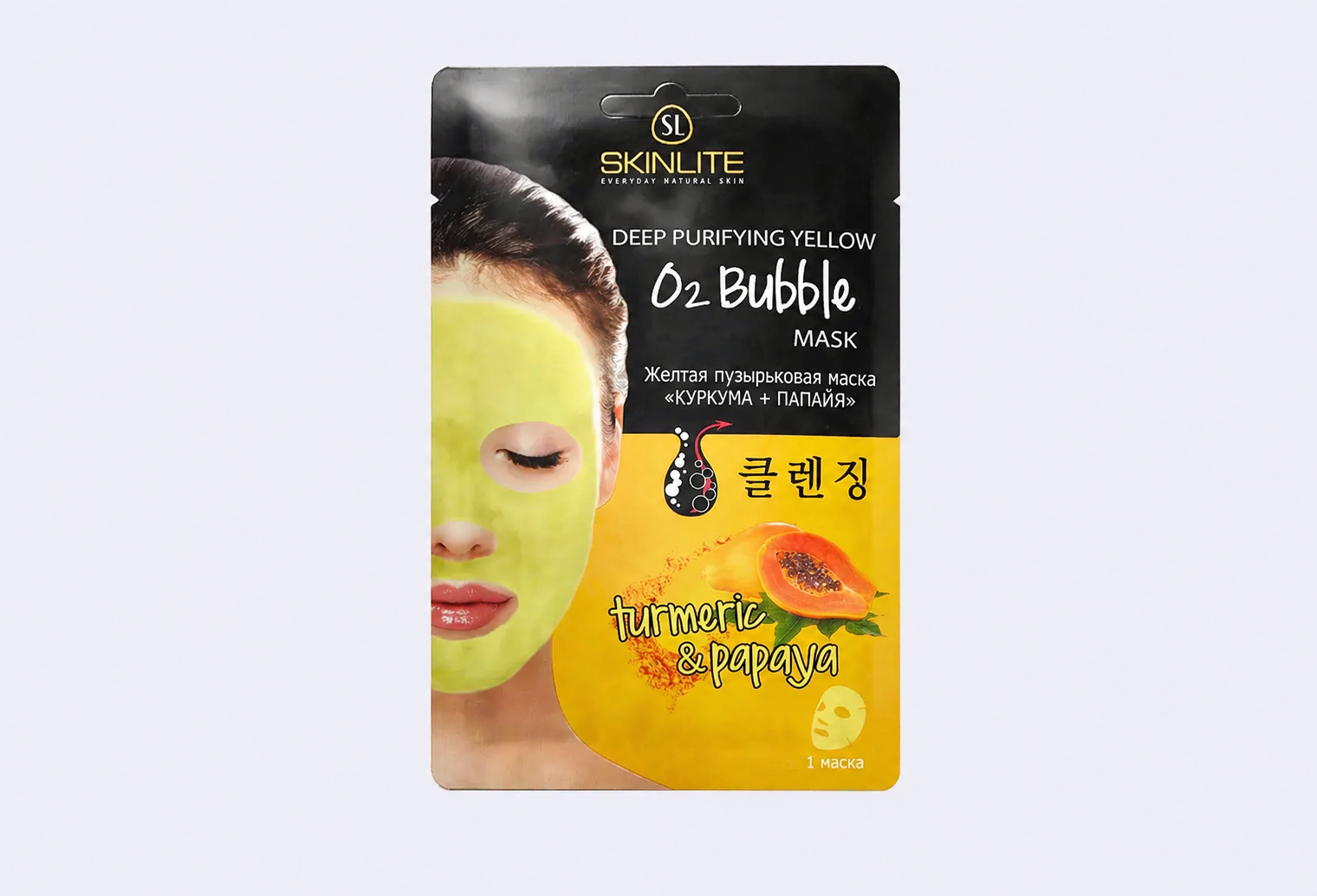Желтая пузырьковая маска SKINLITE o2 bubble turmeric & papaya