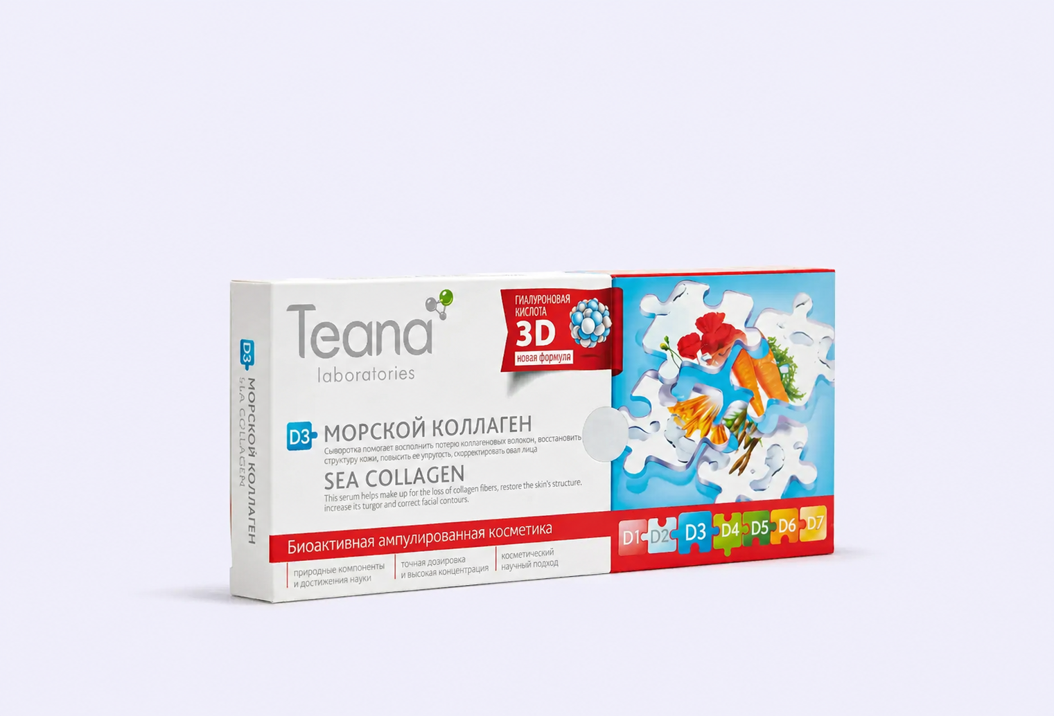 Ампульная сыворотка для лица TEANA D3 sea collagen