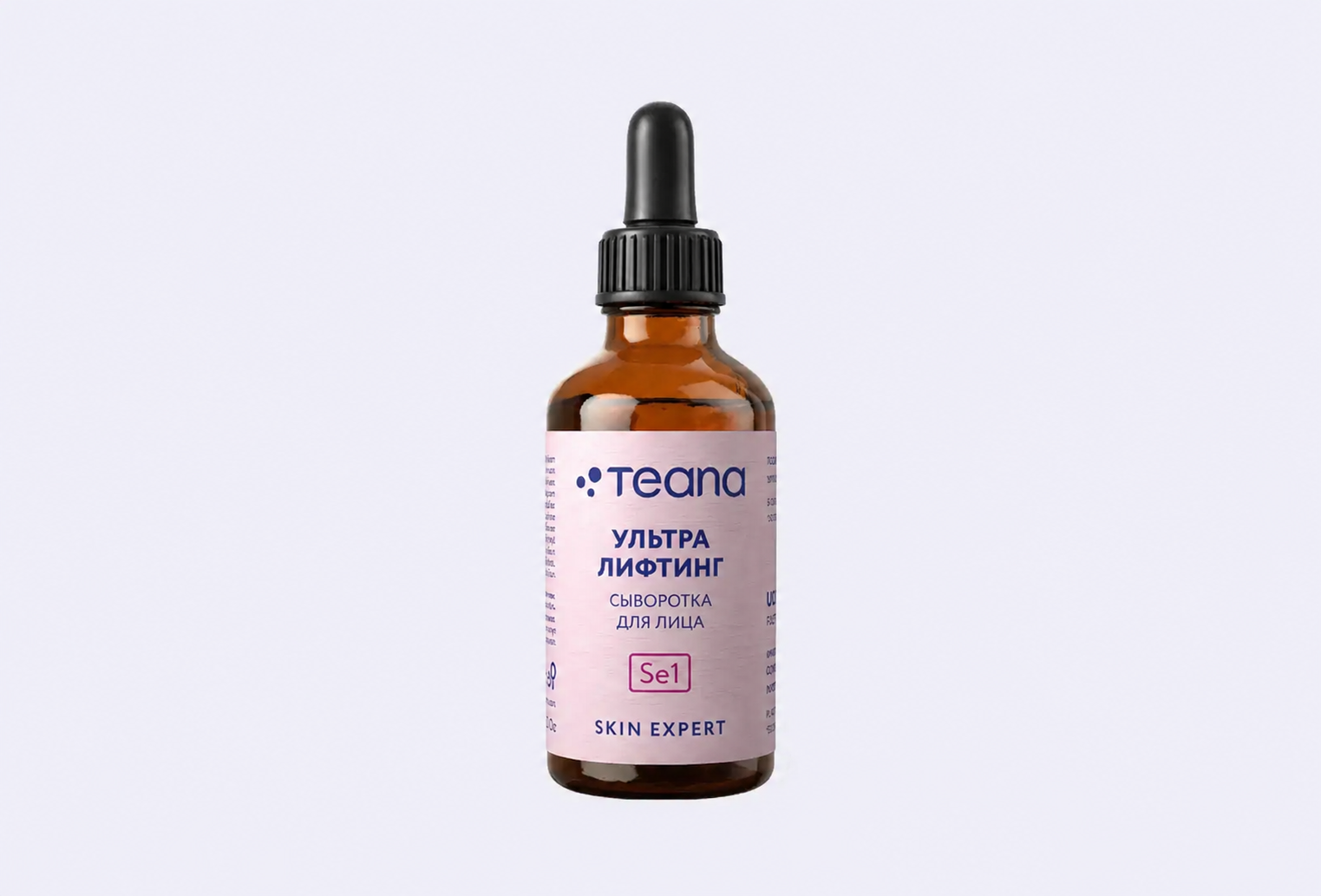 Сыворотка для лица TEANA SKIN EXPERT