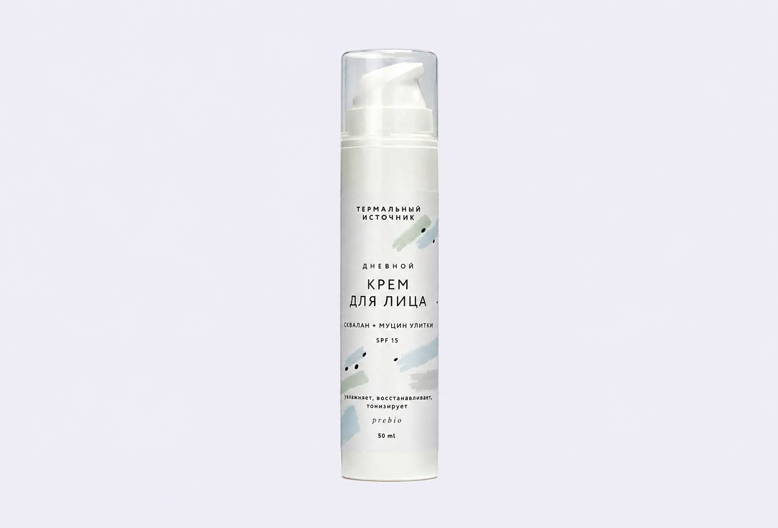 Дневной крем для лица SPF 15 ТЕРМАЛЬНЫЙ ИСТОЧНИК Сквалан + Муцин улитки