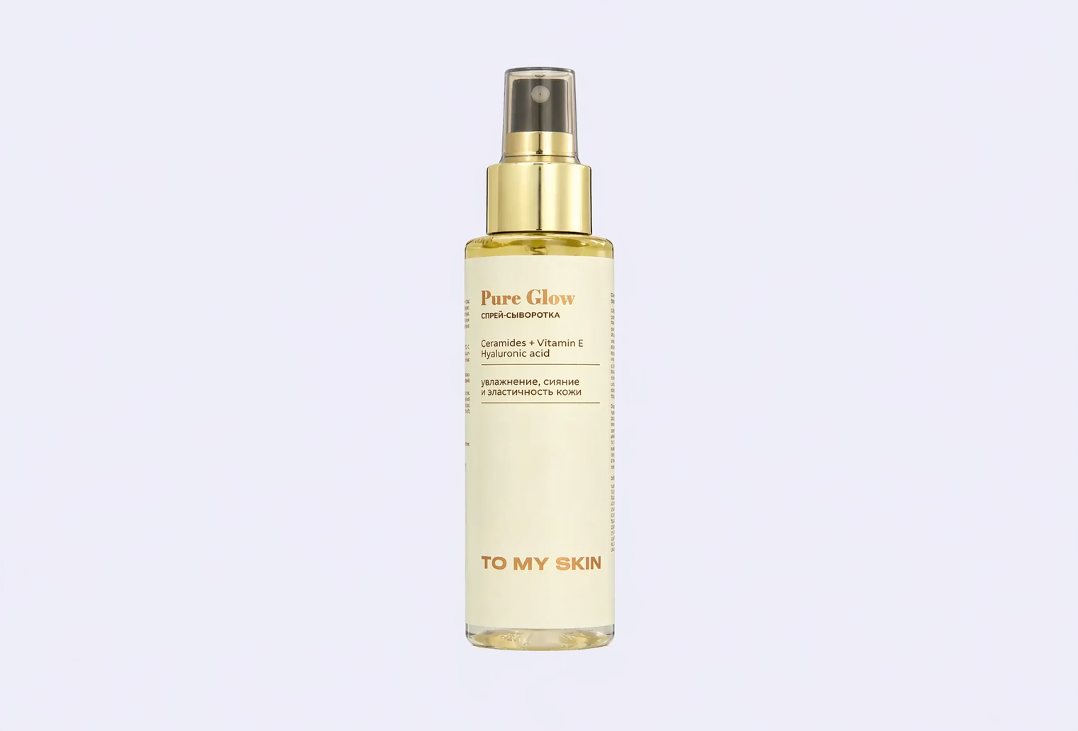 Спрей-сыворотка для лица TO MY SKIN pure glow