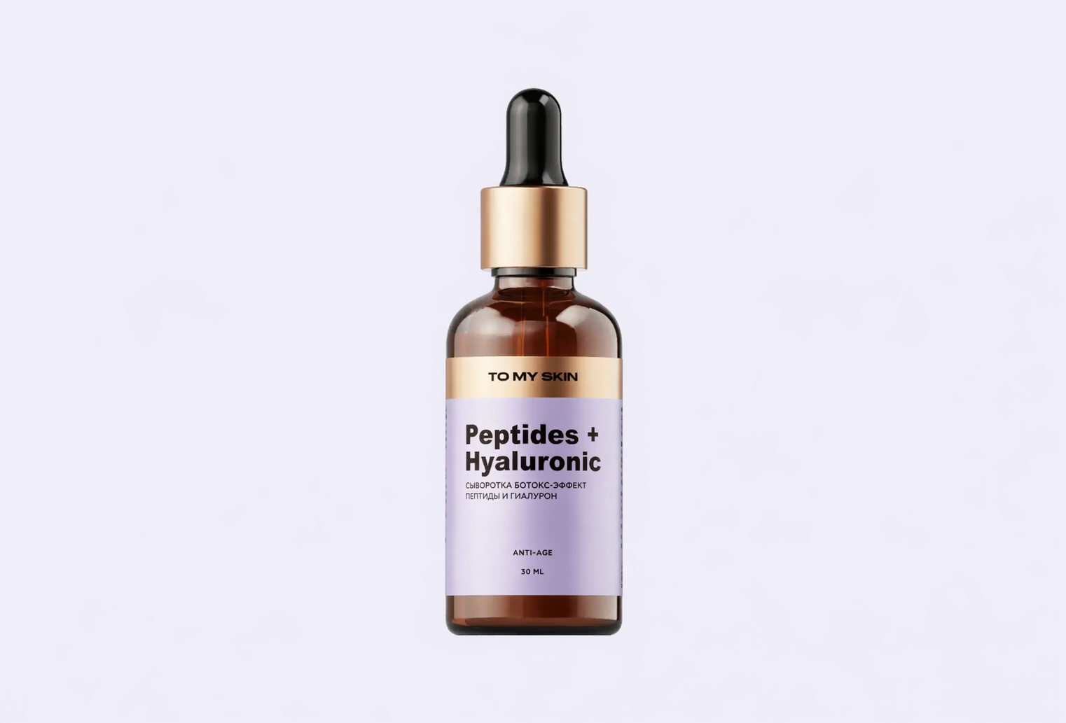 Сыворотка для лица TO MY SKIN peptides + hyaluronic