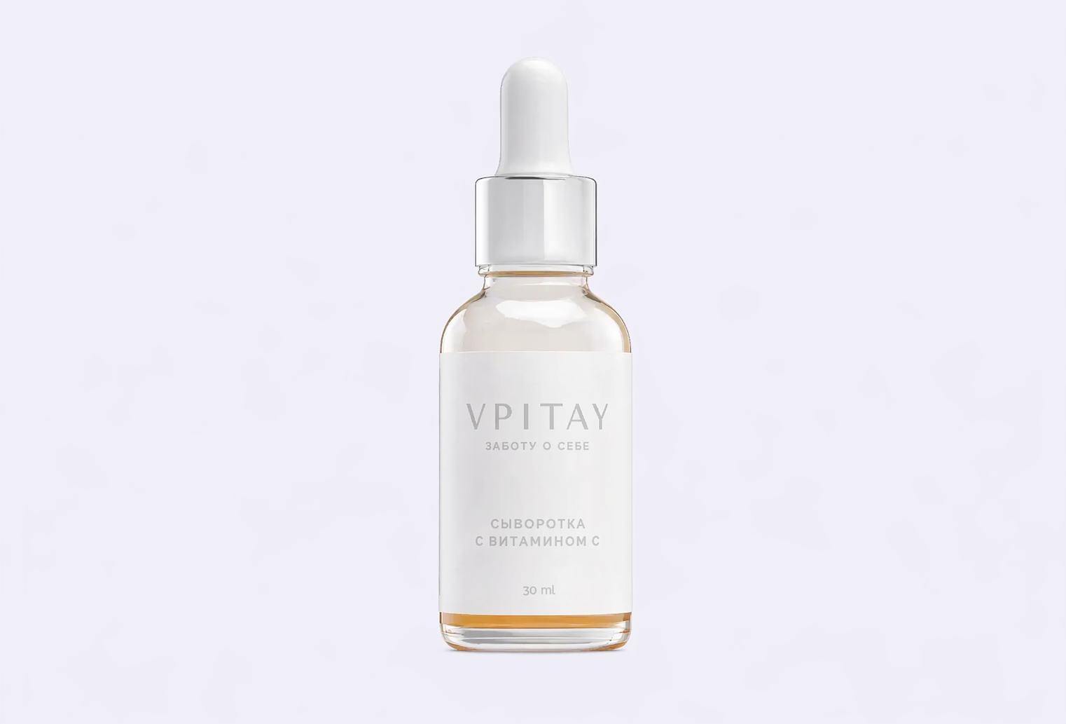 Сыворотка для лица VPITAY Serum with vitamin C