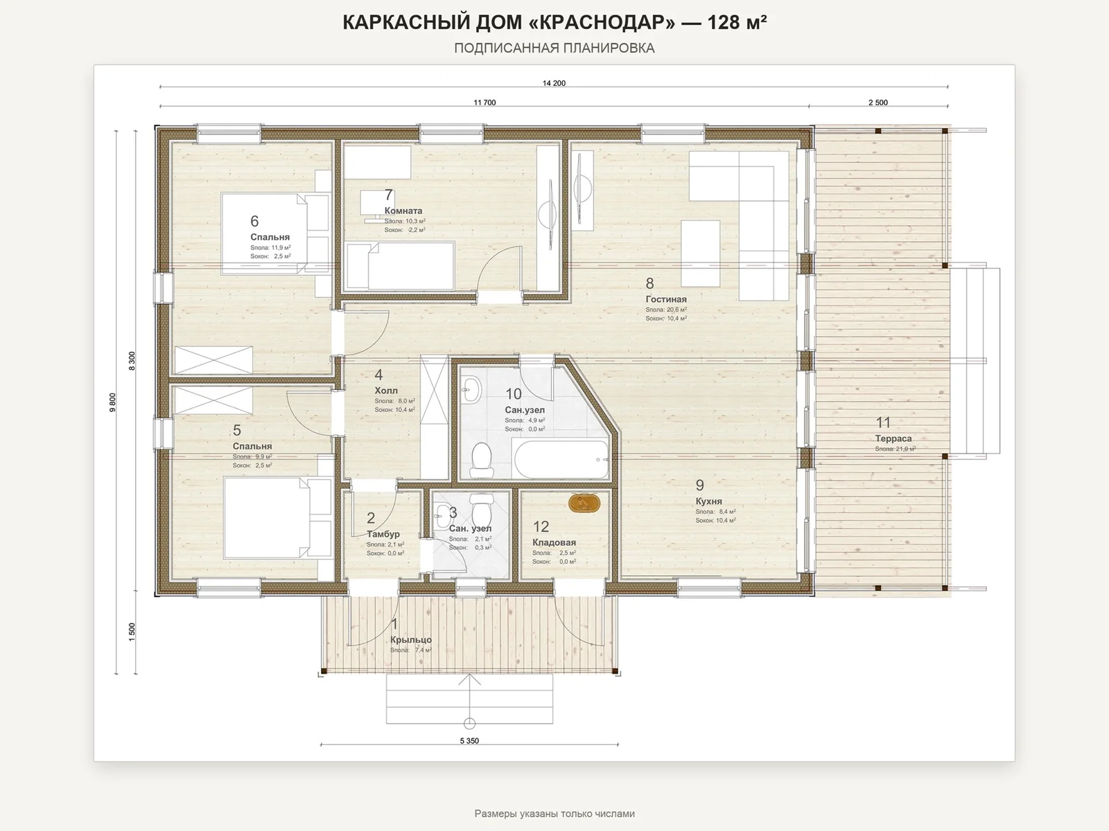 Краснодар — планировка дома