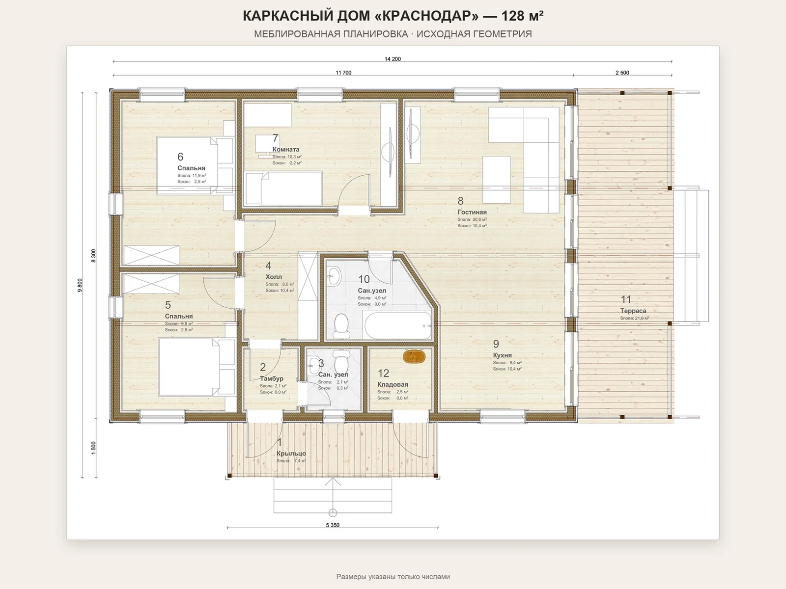 Краснодар — меблированная планировка