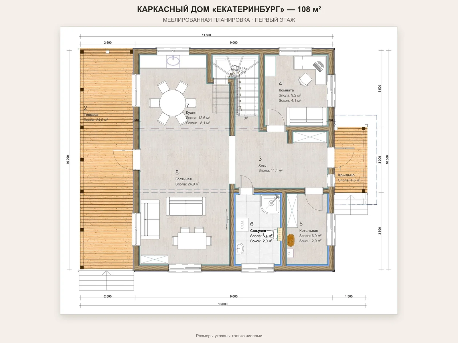 Екатеринбург — меблированная планировка первого этажа
