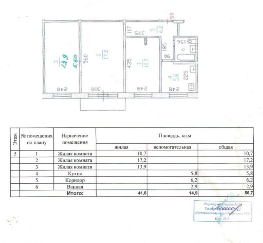 Продажа 3-комнатной квартиры, Курган, К.Маркса улица,  145