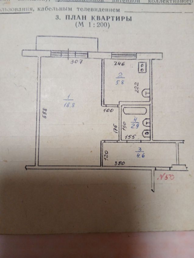 Продажа 1-комнатной квартиры, Курган, Гоголя улица,  126