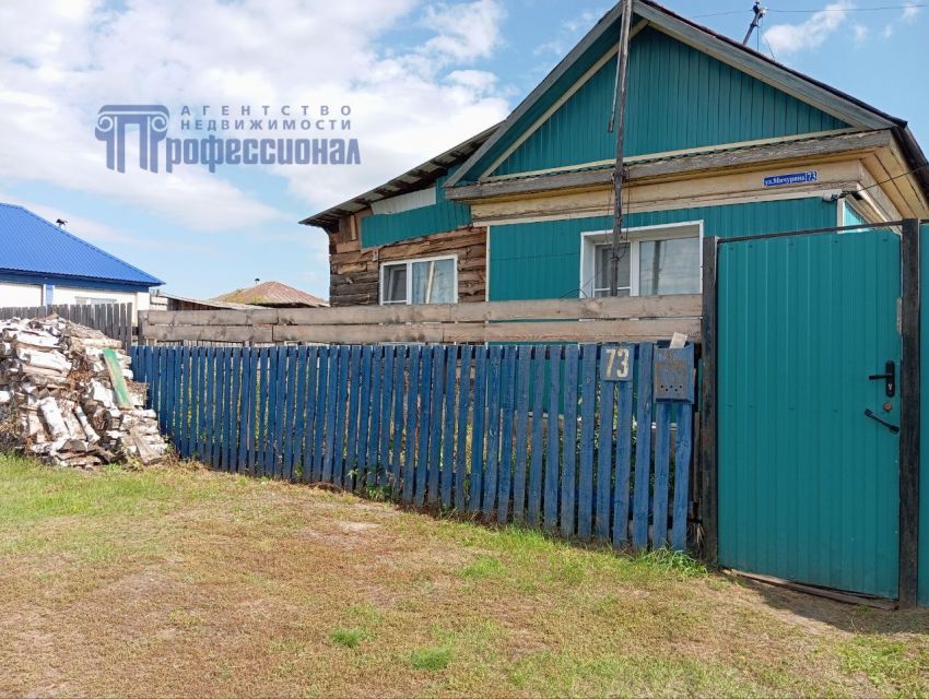 Продажа дома, 46м <sup>2</sup>, 9 сот., Куртамыш, Мичурина улица,  73