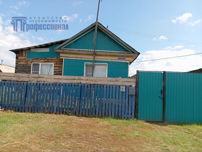 Продажа дома, 46м <sup>2</sup>, 9 сот., Куртамыш, Мичурина улица,  73