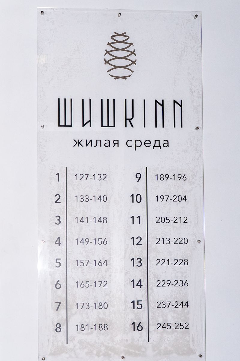 1-комнатная квартира, 40.9 кв.м, Шишкин жилая среда, изображение-14