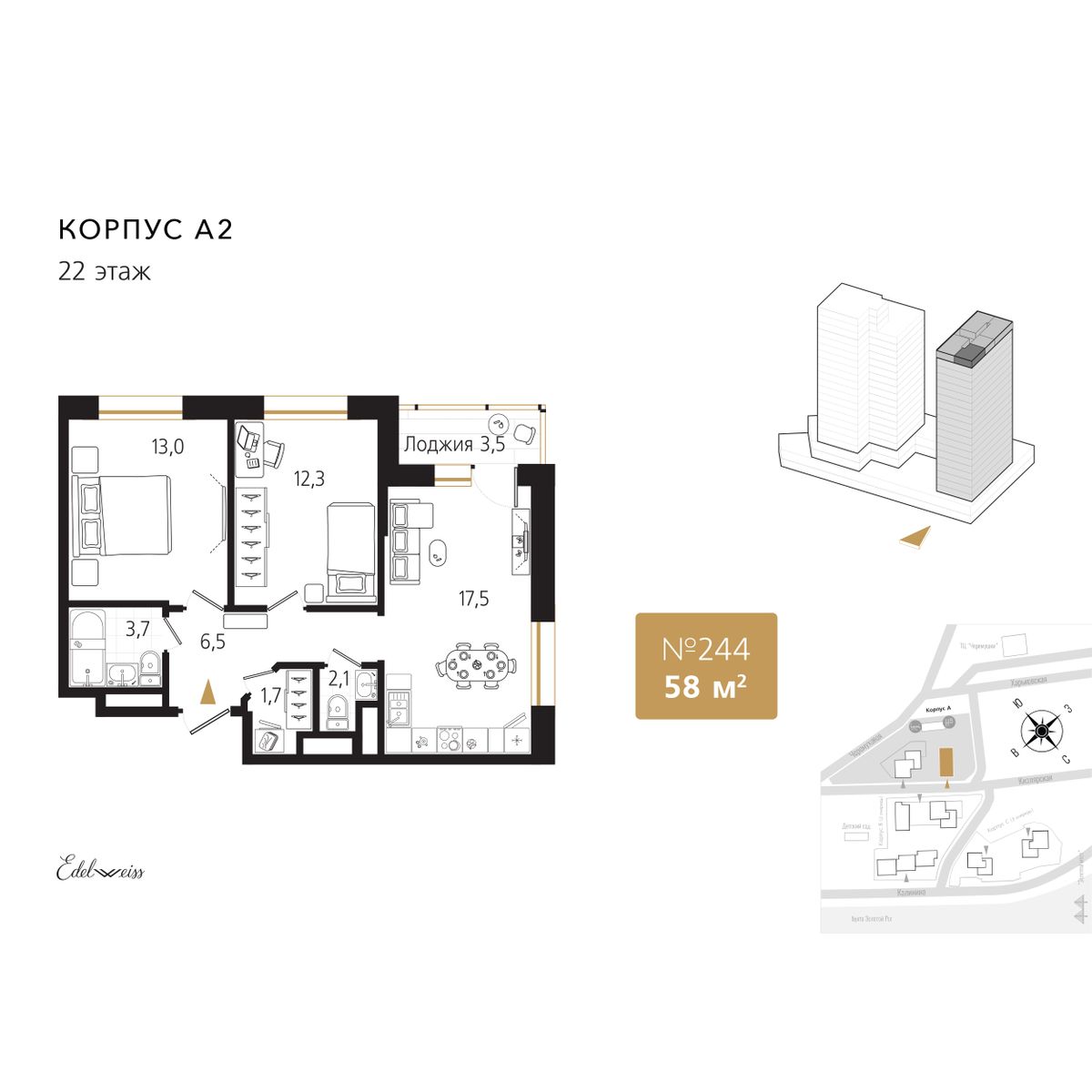2-комнатная, 58.6 м², № 244 в Edelweiss Золотой Рог 1
