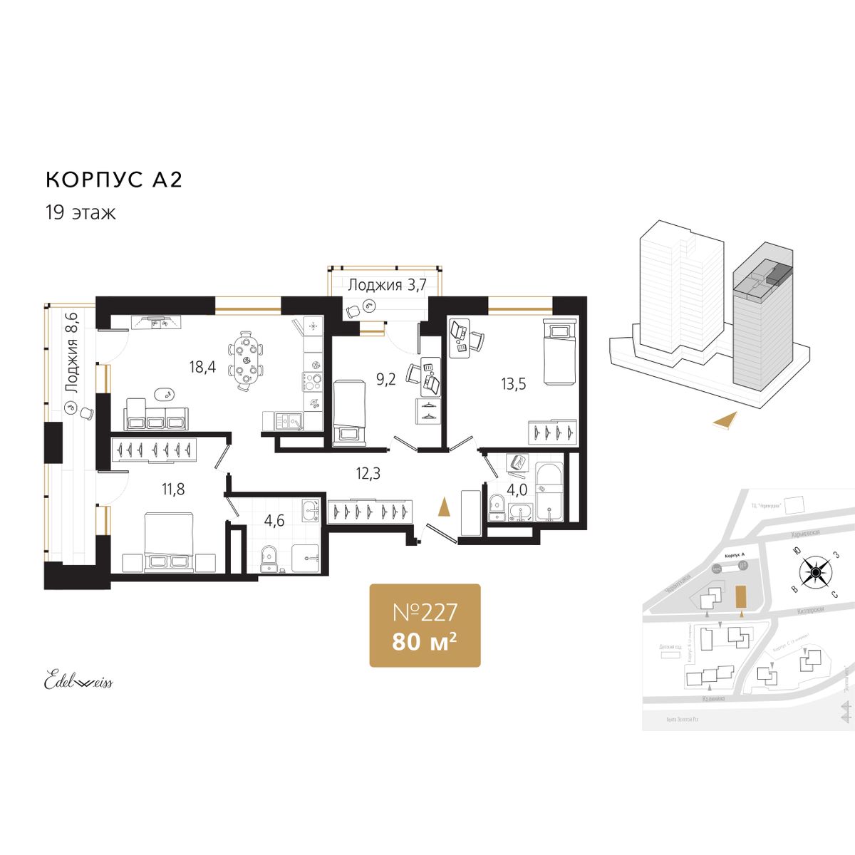3-комнатная, 80 м², № 227 в Edelweiss Золотой Рог 1