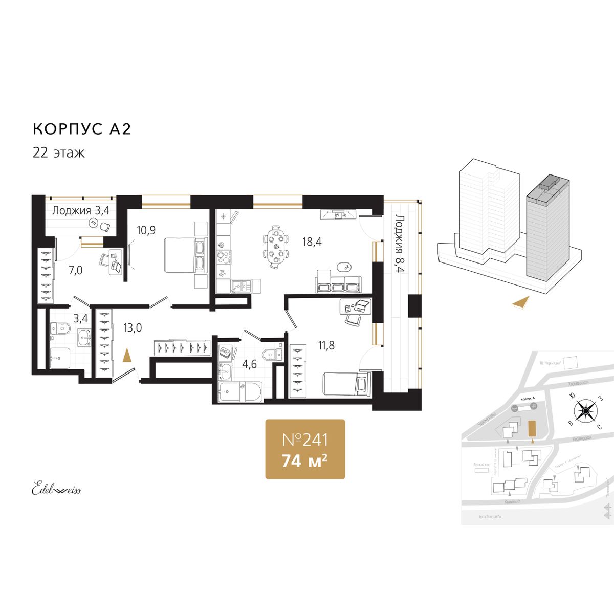 2-комнатная, 75 м², № 241 в Edelweiss Золотой Рог 1