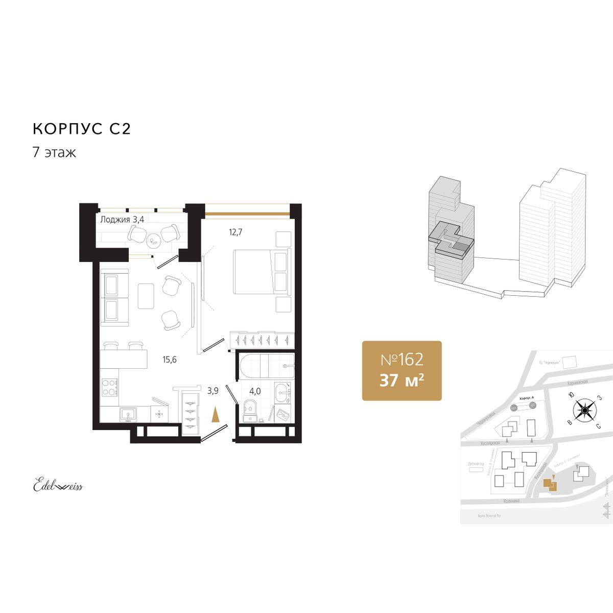 1-комнатная, 37.8 м², № 162 в Edelweiss Золотой Рог 2