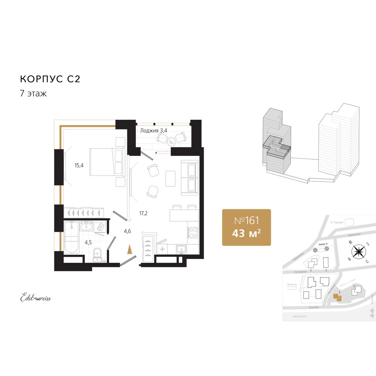 1-комнатная, 43.4 м², № 161 в Edelweiss Золотой Рог 2