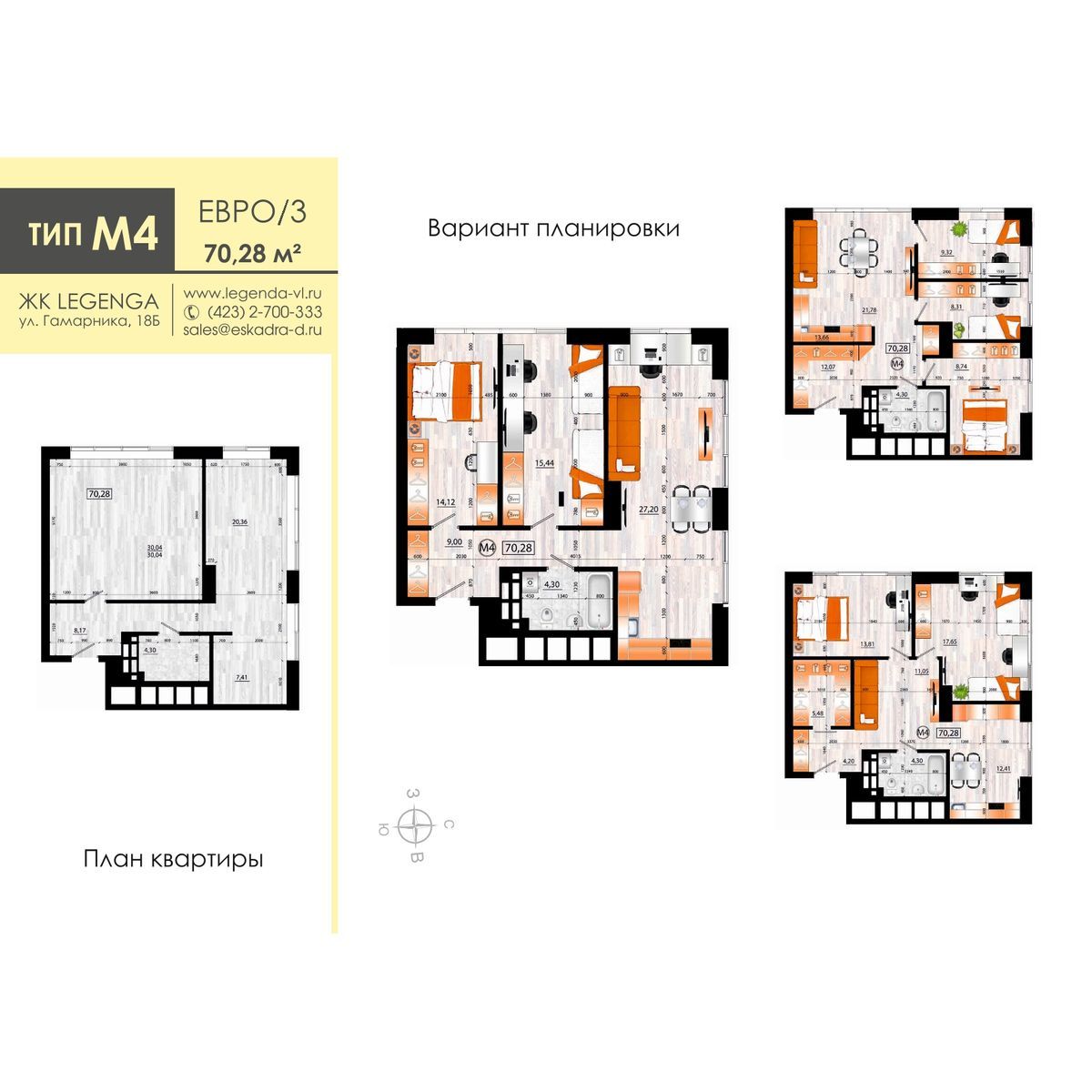 3-комнатная, 70.28 м², № 227 в Legenda (Легенда)