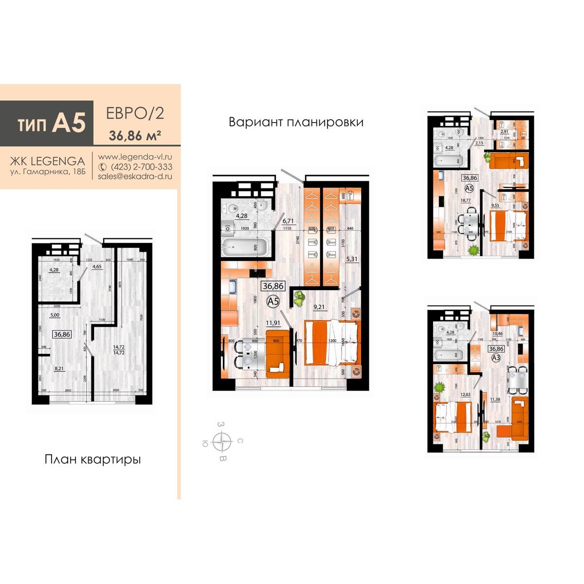 2-комнатная, 36.86 м², № 228 в Legenda (Легенда)