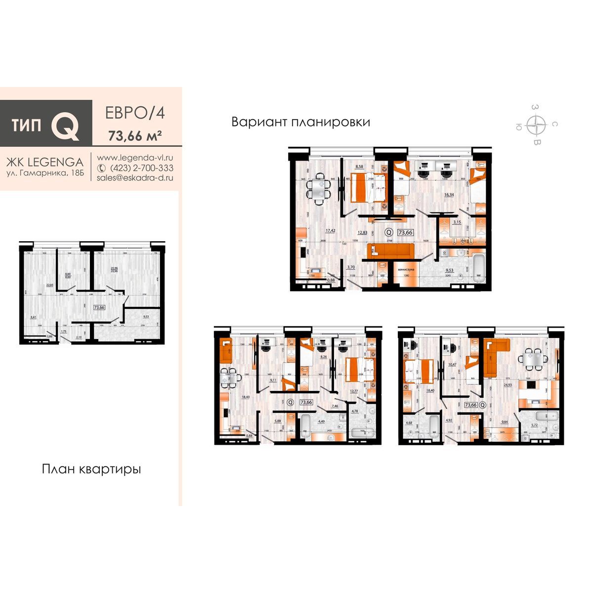 4-комнатная, 73.66 м², № 99 в Legenda (Легенда)