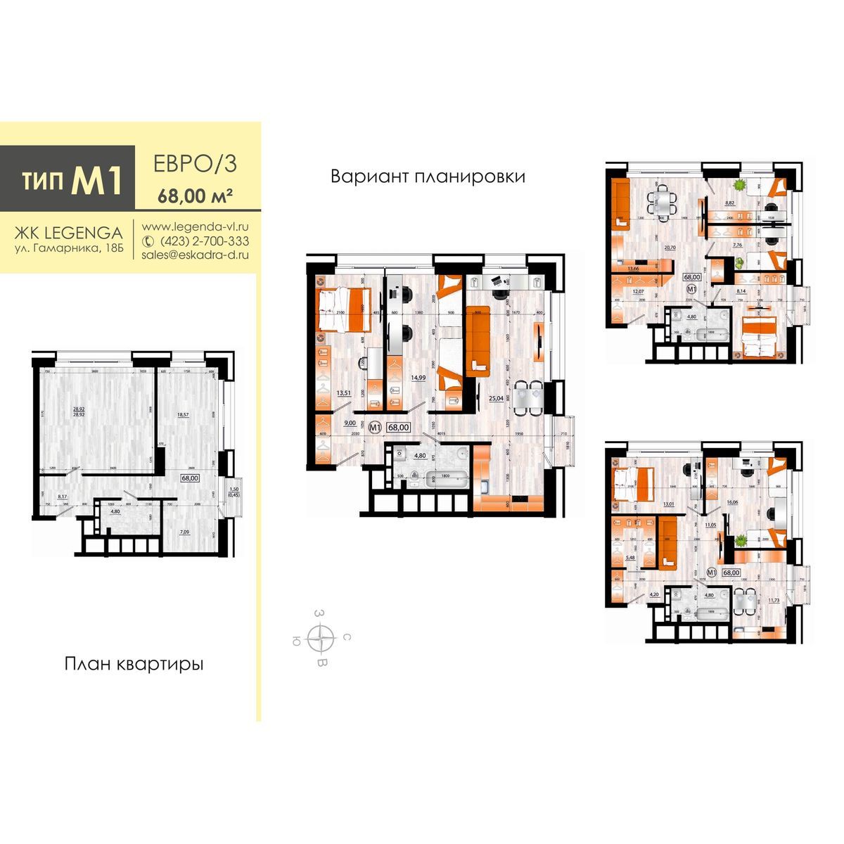 3-комнатная, 68 м², № 101 в Legenda (Легенда)