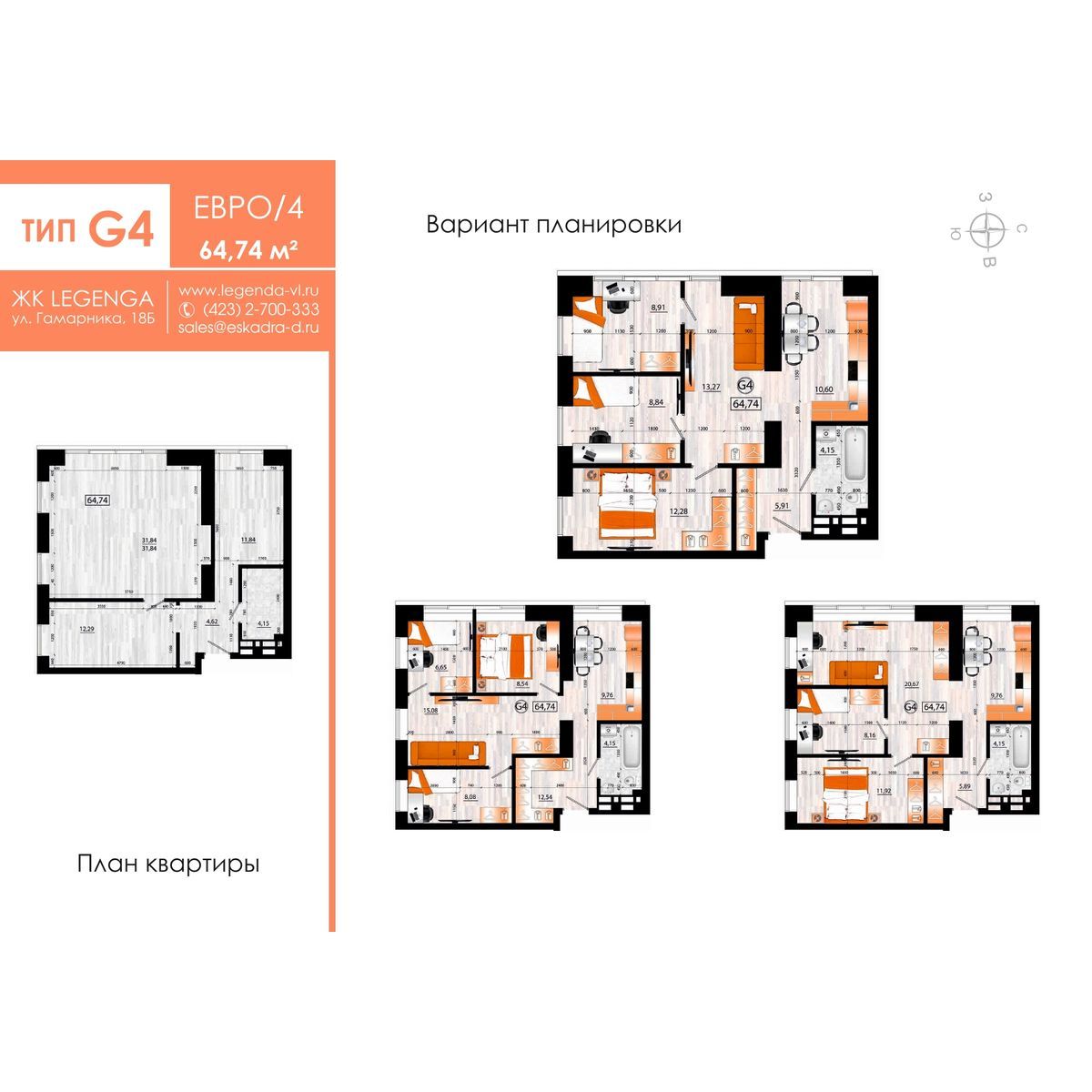 3-комнатная, 64.74 м², № 223 в Legenda (Легенда)