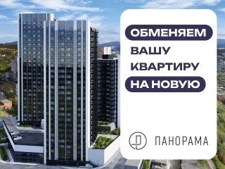 2-комнатная, 53.29 м², № 6 в Panorama (Панорама)