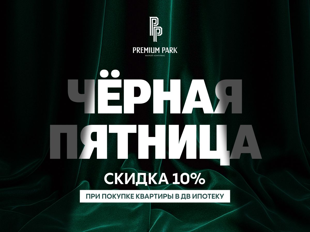 1-комнатная, 53.32 м², № 3 в Premium Park Central (Премиум Парк)