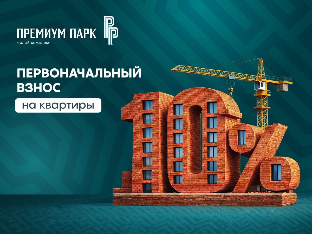 1-комнатная, 53.32 м², № 3 в Premium Park Central (Премиум Парк)