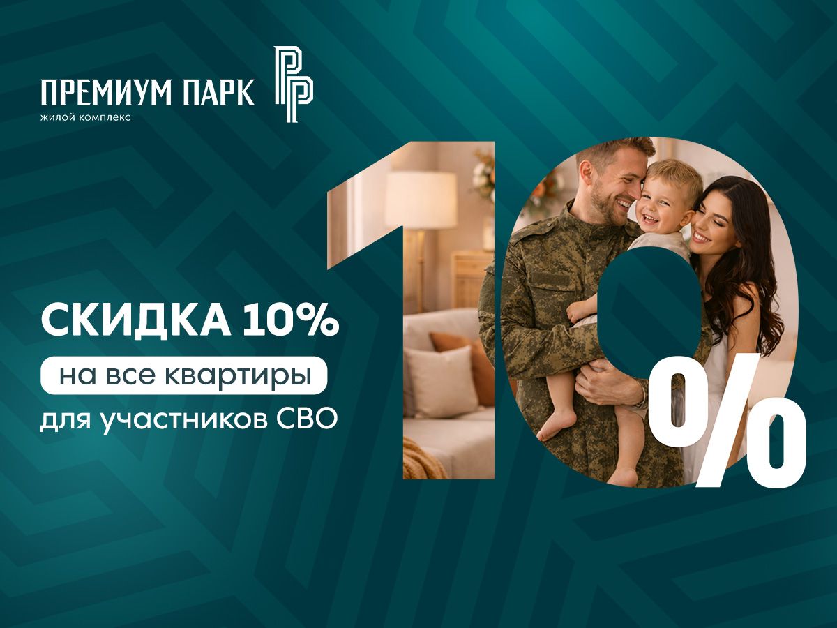 1-комнатная, 53.32 м², № 3 в Premium Park Central (Премиум Парк)