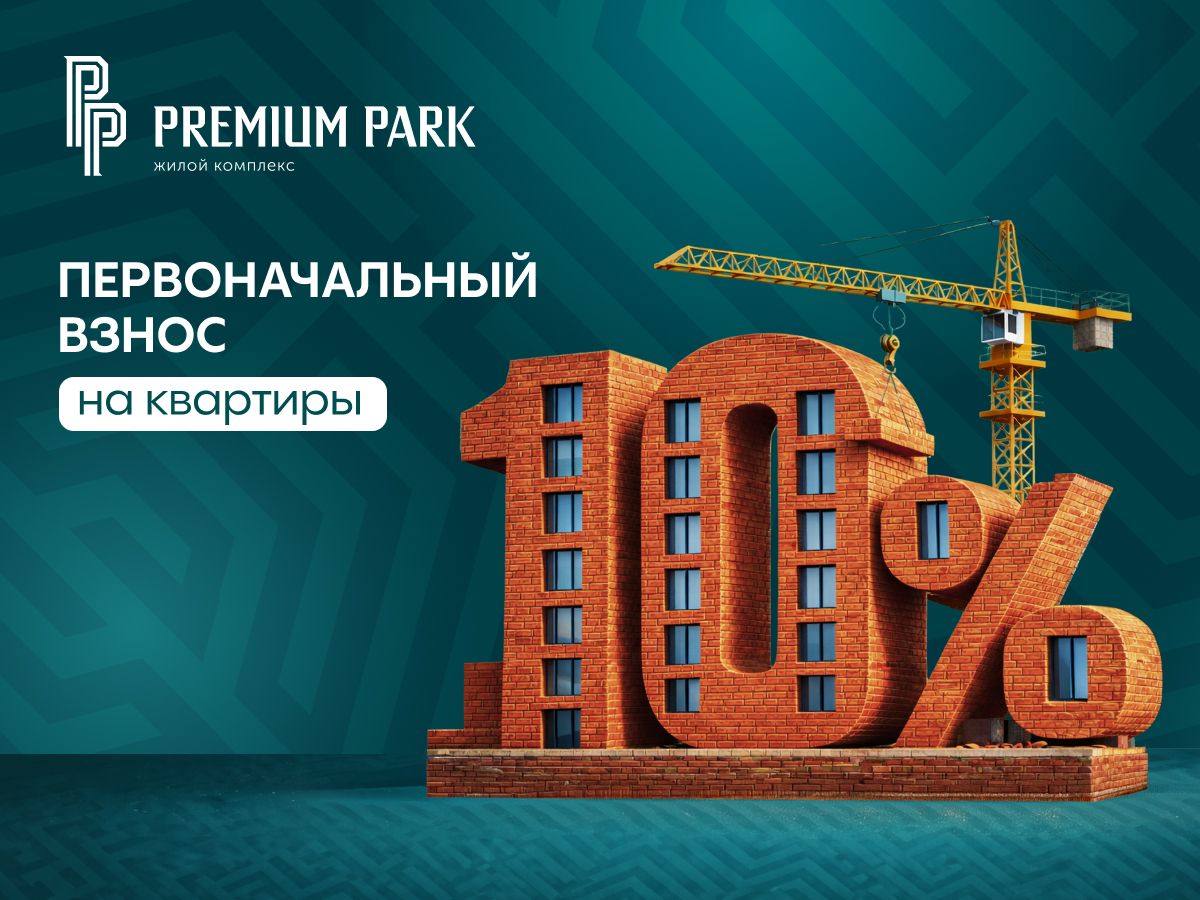 1-комнатная, 53.32 м², № 3 в Premium Park Central (Премиум Парк)